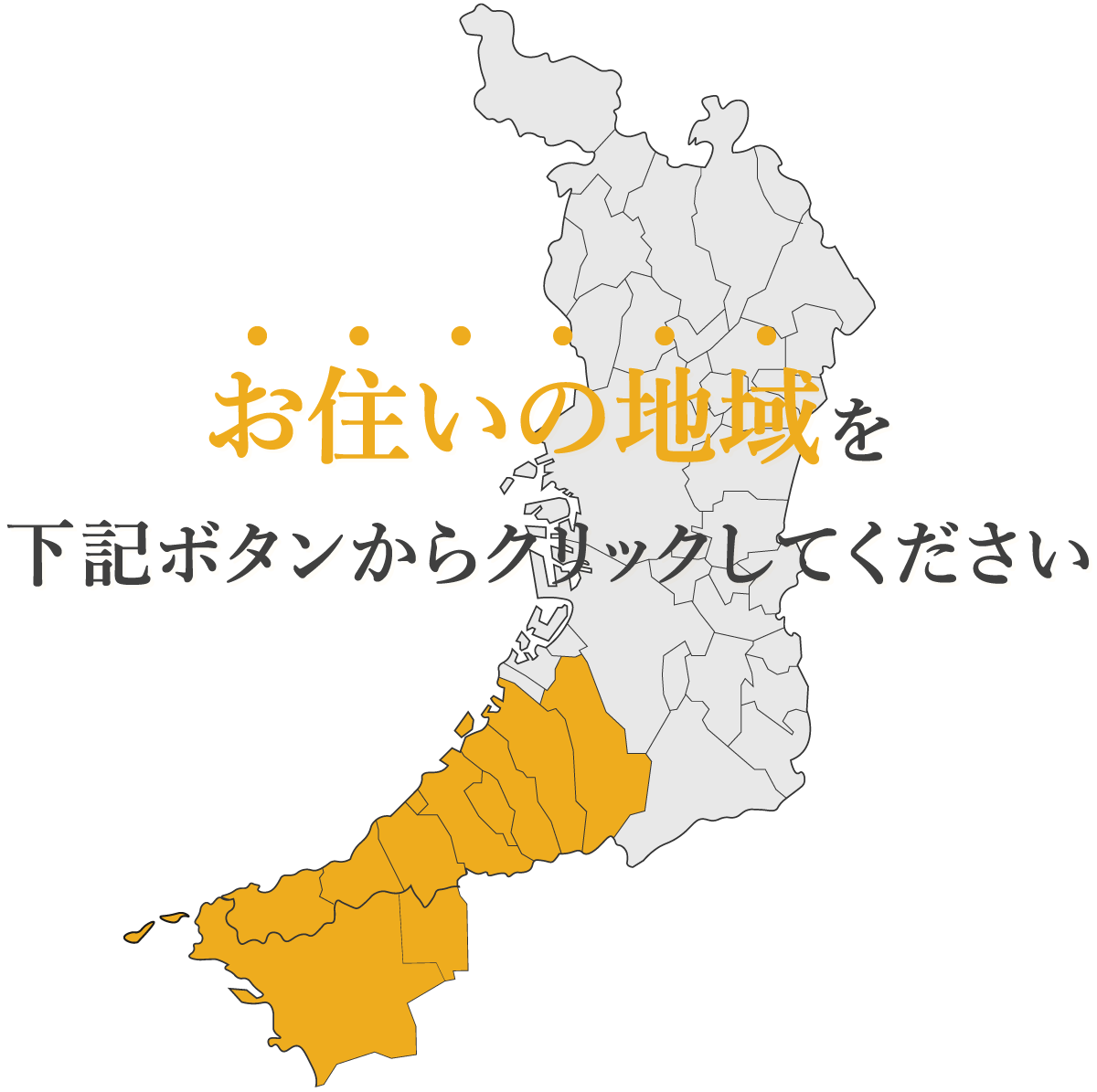 フジモト司法書士事務所対応エリア、泉佐野市、熊取町、貝塚市等